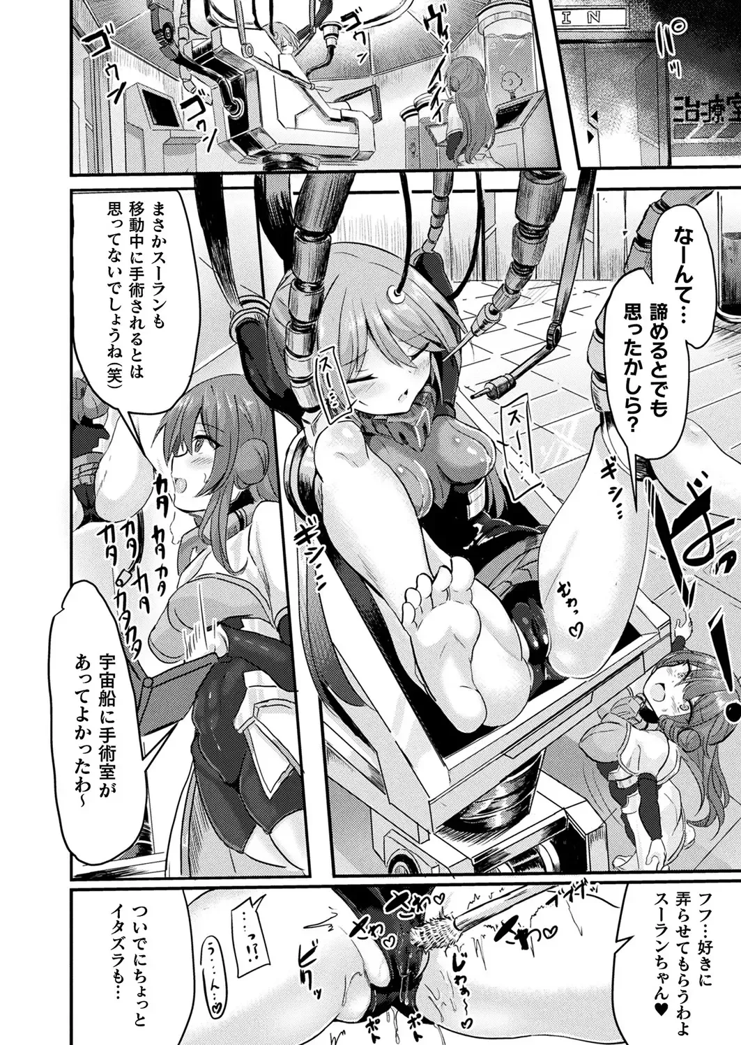 Comic Unreal Plus Vol. 4 Fhentai - Page 94