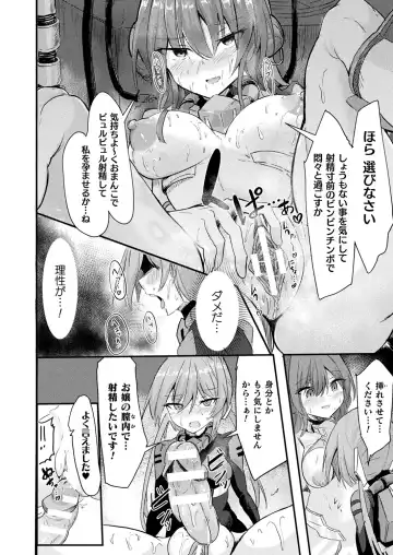 Comic Unreal Plus Vol. 4 Fhentai - Page 102