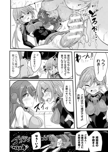 Comic Unreal Plus Vol. 4 Fhentai - Page 106