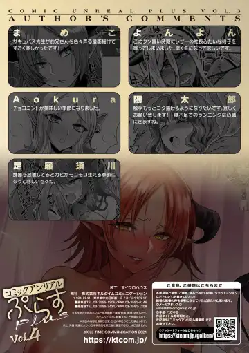 Comic Unreal Plus Vol. 4 Fhentai - Page 107