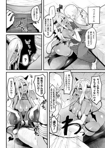 Comic Unreal Plus Vol. 4 Fhentai - Page 28