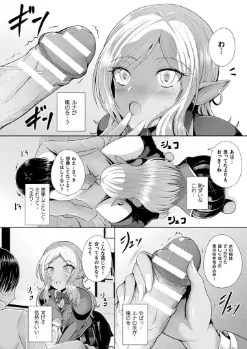 Comic Unreal Plus Vol. 4 Fhentai - Page 52