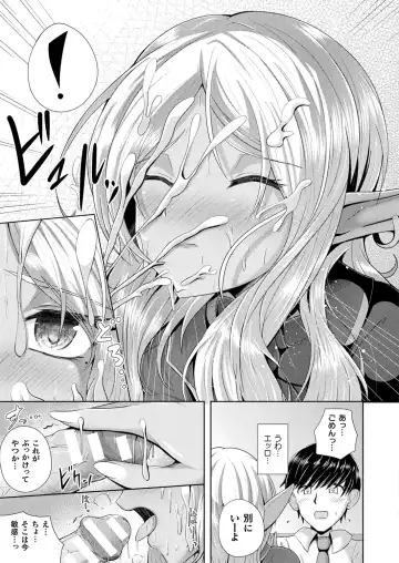 Comic Unreal Plus Vol. 4 Fhentai - Page 55