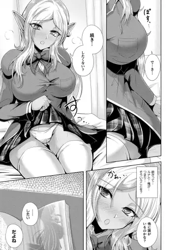 Comic Unreal Plus Vol. 4 Fhentai - Page 57