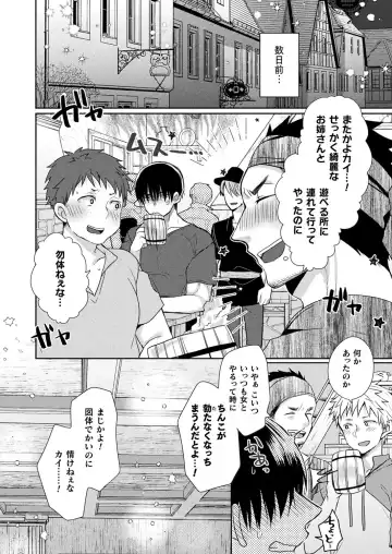 Comic Unreal Plus Vol. 4 Fhentai - Page 6