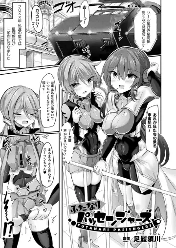 Comic Unreal Plus Vol. 4 Fhentai - Page 91