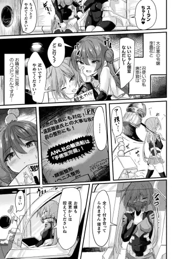 Comic Unreal Plus Vol. 4 Fhentai - Page 93