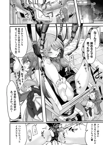 Comic Unreal Plus Vol. 4 Fhentai - Page 94