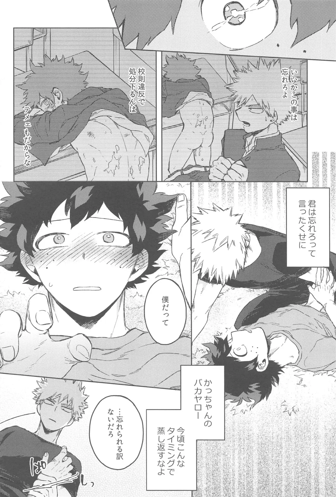 [Hitomi] Sekai wa xx to Itte Iru Fhentai - Page 17