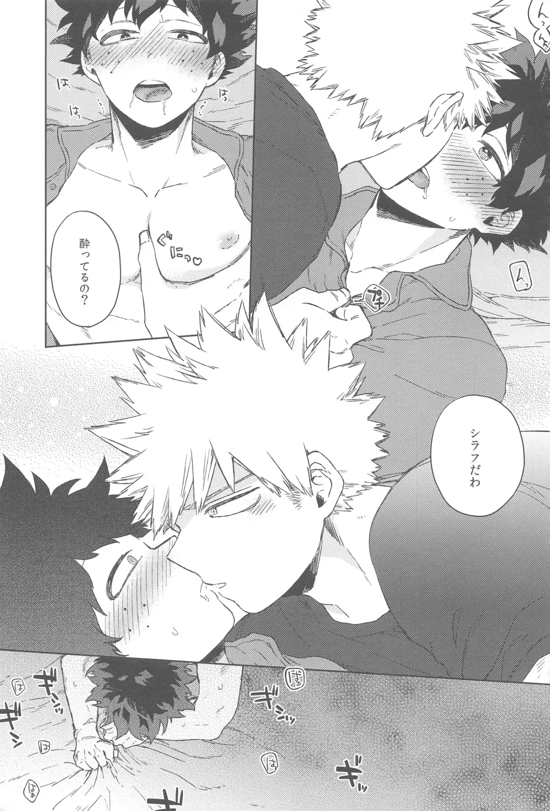 [Hitomi] Sekai wa xx to Itte Iru Fhentai - Page 24