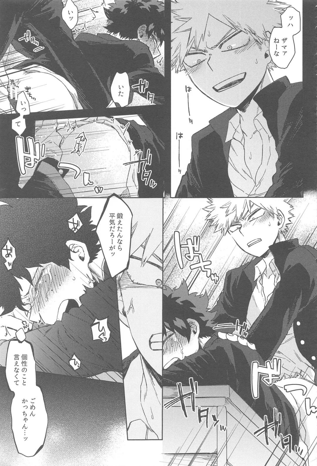 [Hitomi] Sekai wa xx to Itte Iru Fhentai - Page 4