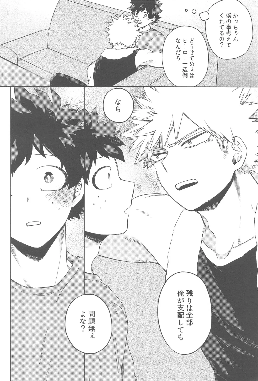 [Hitomi] Sekai wa xx to Itte Iru Fhentai - Page 47