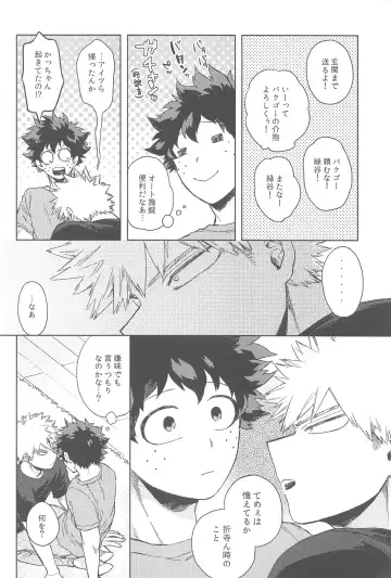 [Hitomi] Sekai wa xx to Itte Iru Fhentai - Page 15