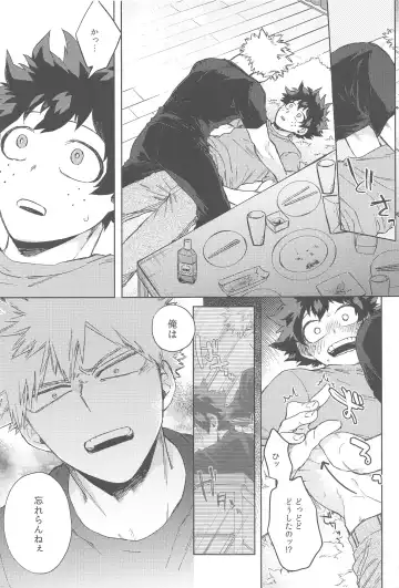 [Hitomi] Sekai wa xx to Itte Iru Fhentai - Page 16