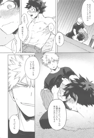 [Hitomi] Sekai wa xx to Itte Iru Fhentai - Page 18