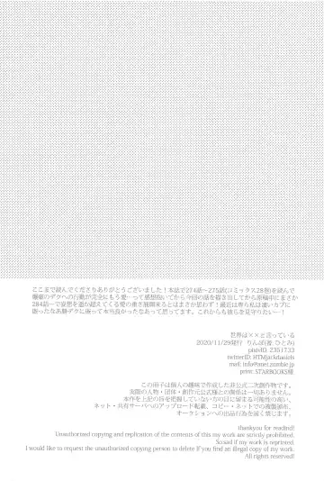 [Hitomi] Sekai wa xx to Itte Iru Fhentai - Page 53