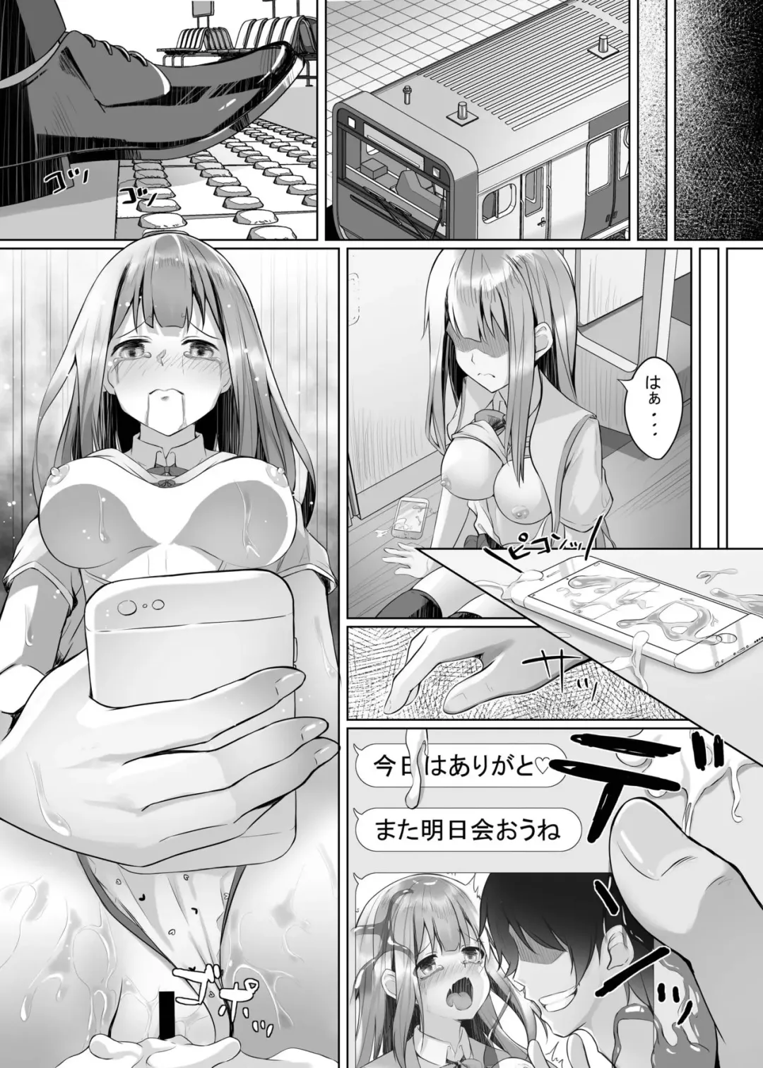 [Akausu Ko] Gaman to Gaman no Chikan Densha Fhentai.net - Page 17