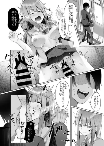 [Akausu Ko] Gaman to Gaman no Chikan Densha Fhentai.net - Page 14