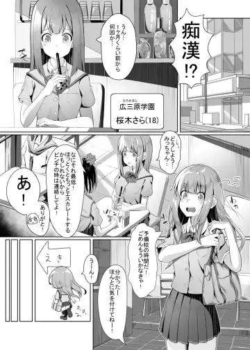 [Akausu Ko] Gaman to Gaman no Chikan Densha Fhentai.net - Page 3