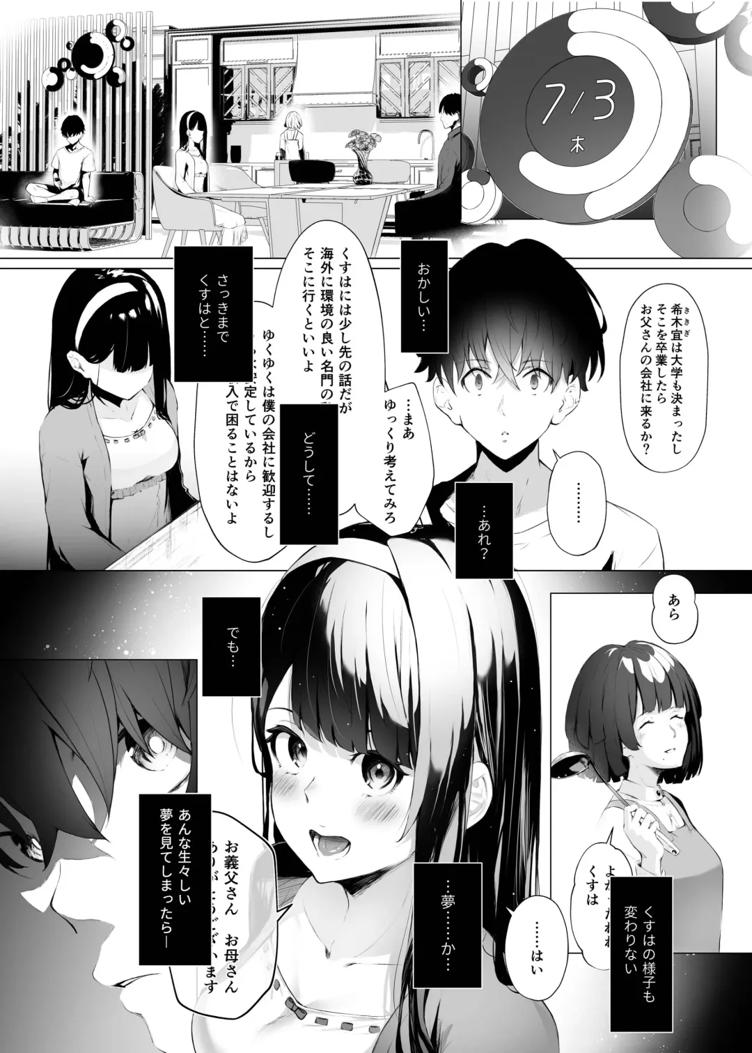 [Akausu Ko] Imouto-sei Time Leap Izonshou Fhentai - Page 12