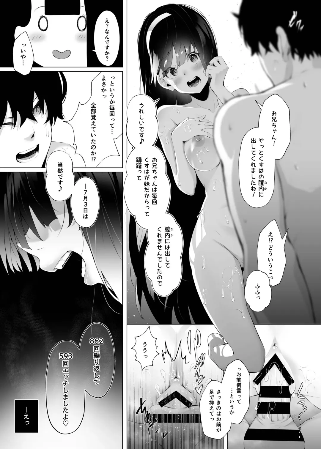 [Akausu Ko] Imouto-sei Time Leap Izonshou Fhentai - Page 23