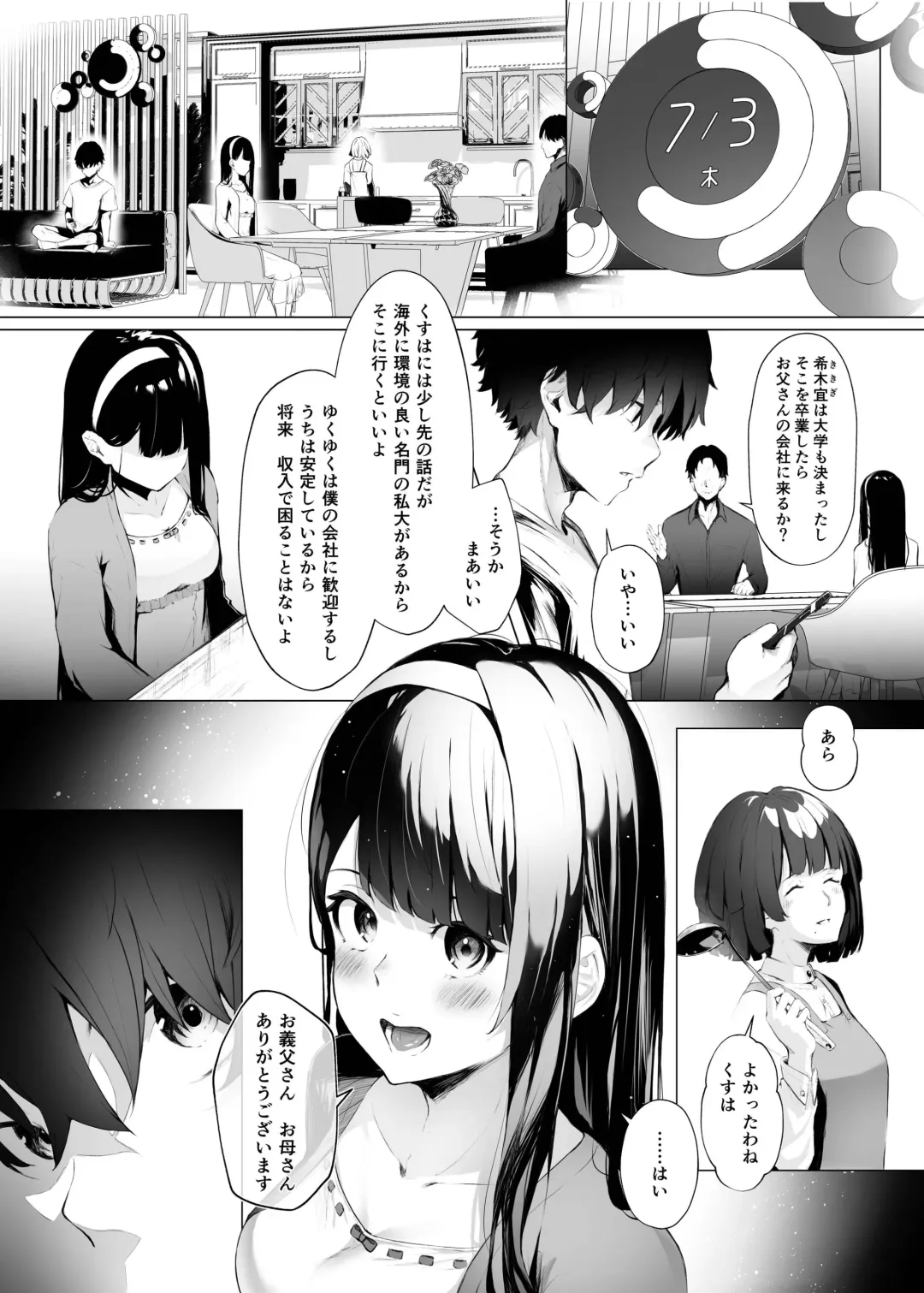 [Akausu Ko] Imouto-sei Time Leap Izonshou Fhentai - Page 3