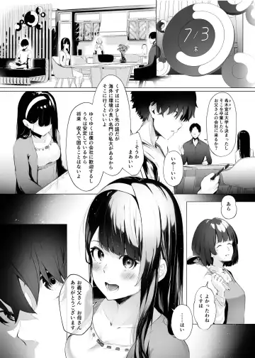[Akausu Ko] Imouto-sei Time Leap Izonshou Fhentai - Page 3