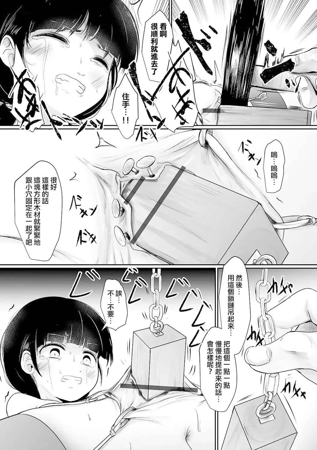 [Kurona] Alice Fhentai - Page 11