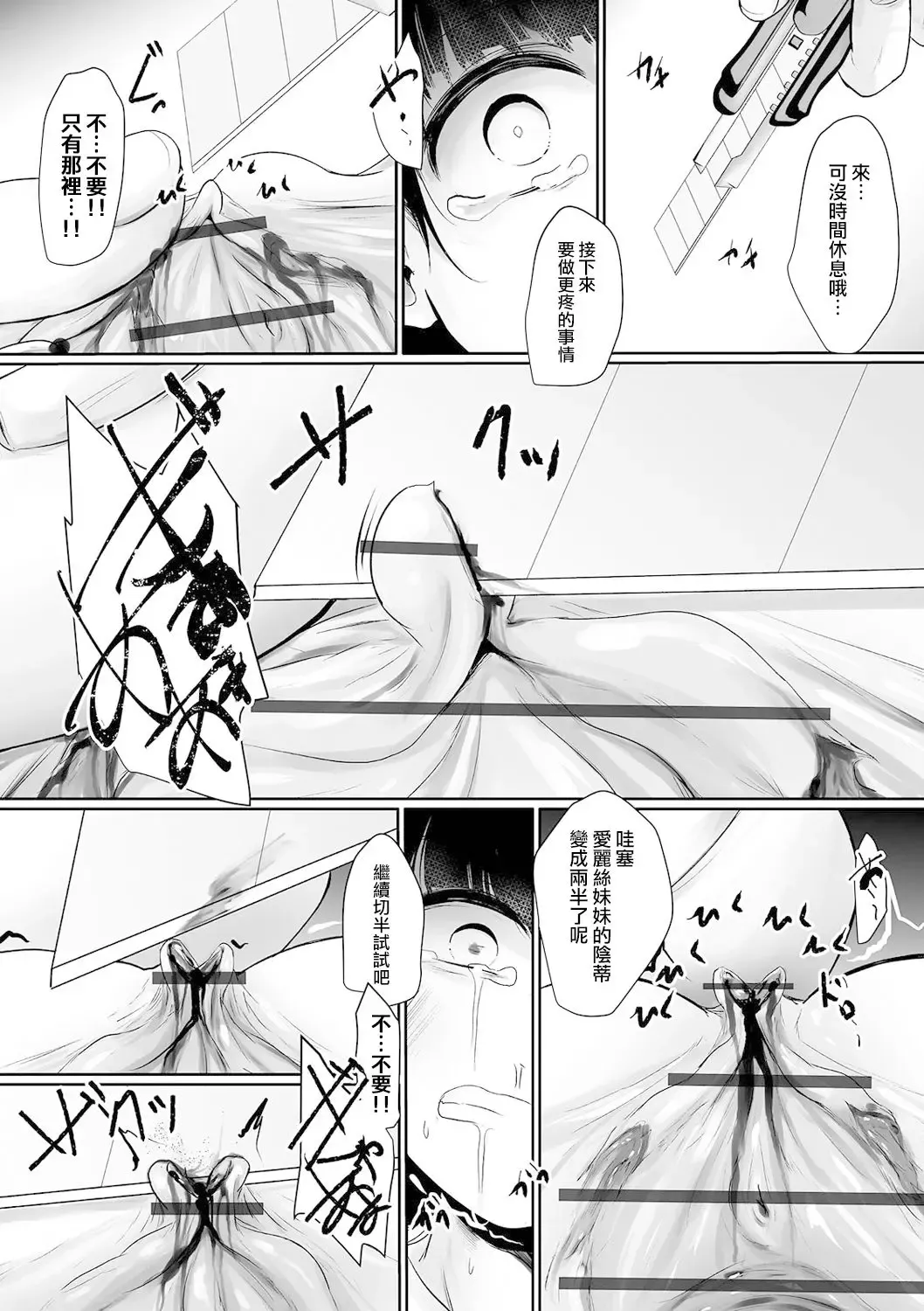 [Kurona] Alice Fhentai - Page 13