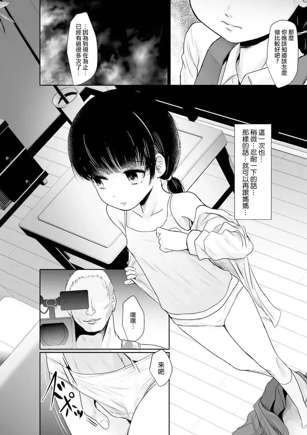 [Kurona] Alice Fhentai - Page 3