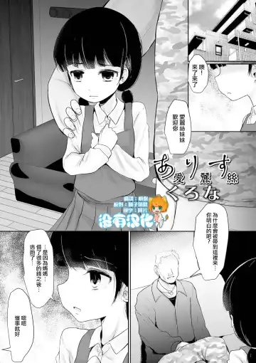 Read [Kurona] Alice - Fhentai