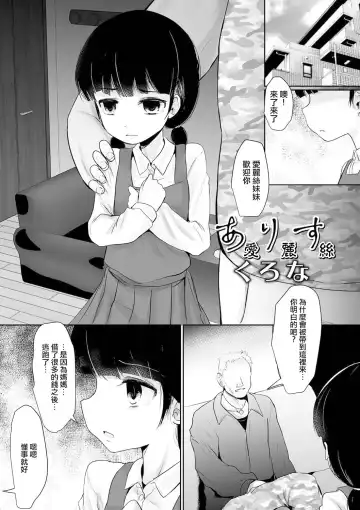 [Kurona] Alice Fhentai - Page 2