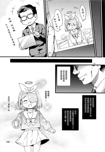 [Futatsuki Hisame] Arona In Love Doll Fhentai.net - Page 18