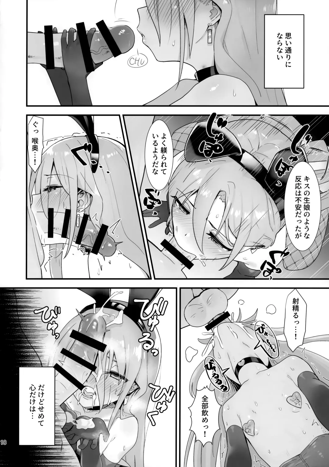 [Ariuo] Joukan no Yogite Fhentai - Page 17