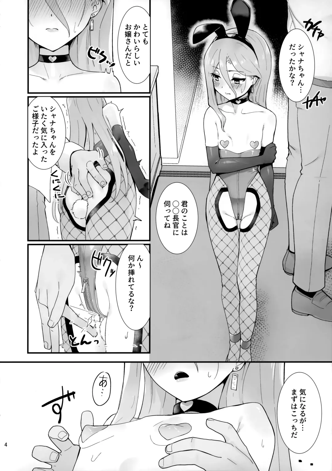 [Ariuo] Joukan no Yogite Fhentai - Page 3
