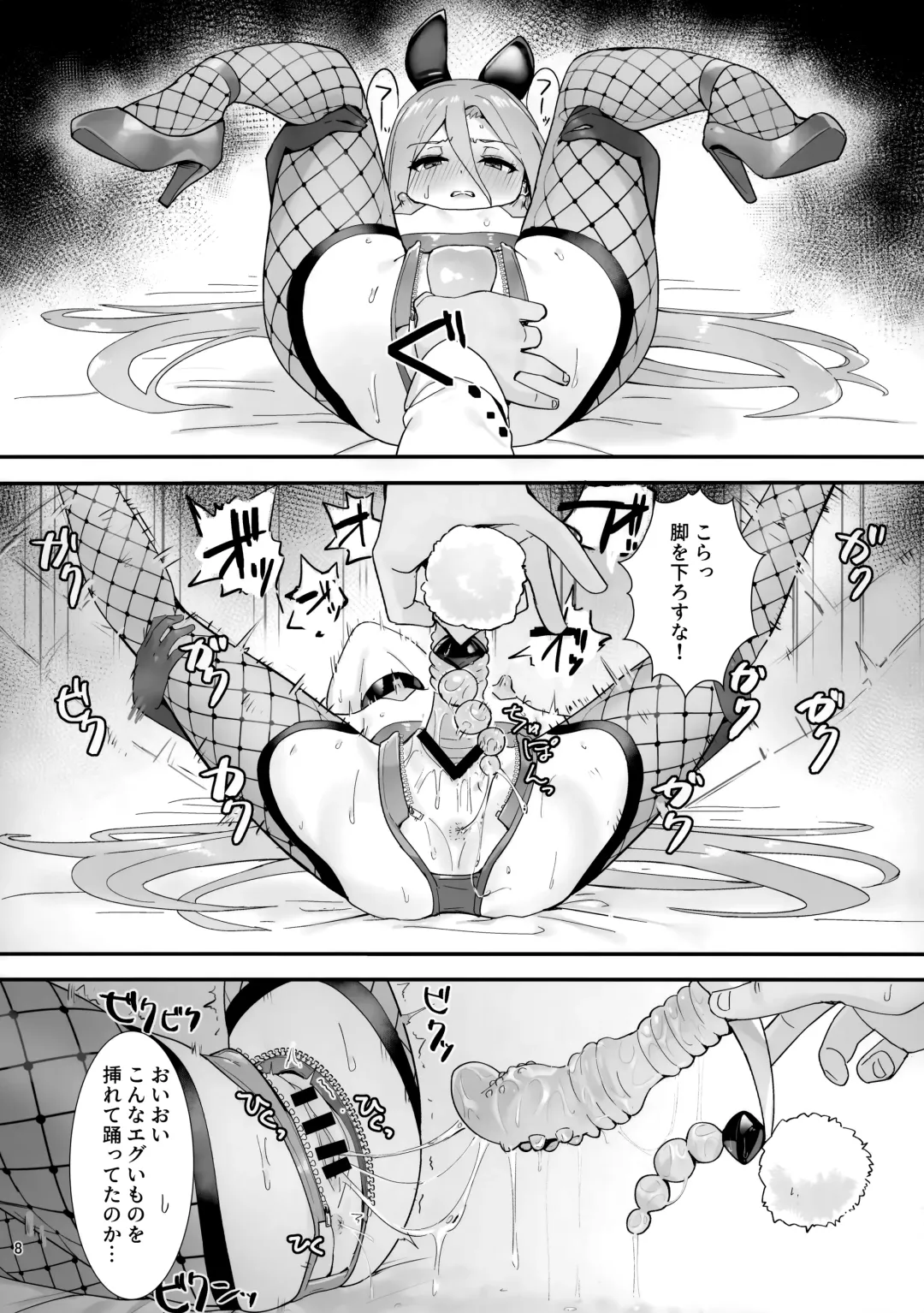 [Ariuo] Joukan no Yogite Fhentai - Page 7