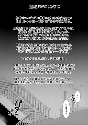 [Ariuo] Joukan no Yogite Fhentai.net - Page 2