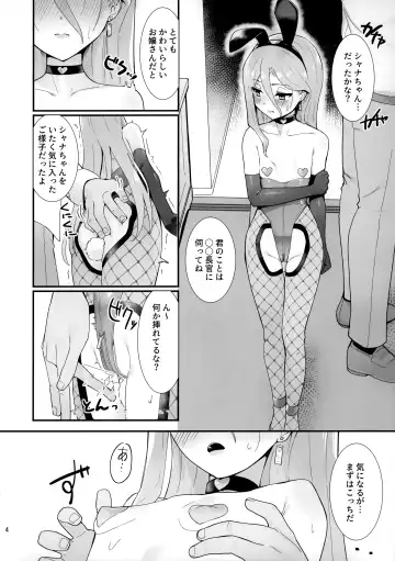 [Ariuo] Joukan no Yogite Fhentai.net - Page 3