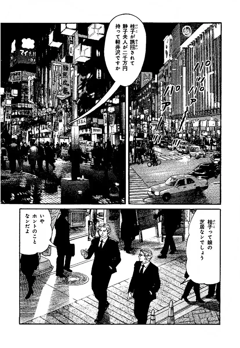 [Kanou Seisaku] Strange Storys: Hana to Hebi Fhentai - Page 100