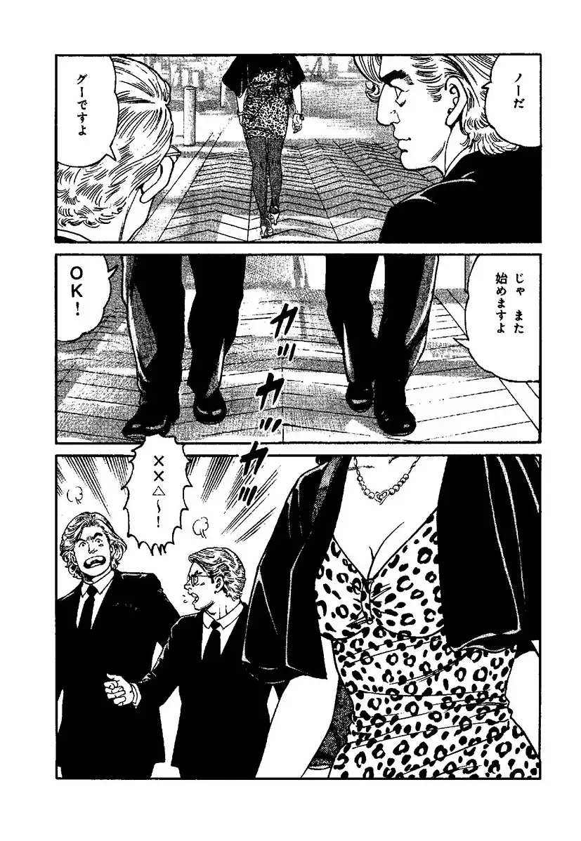 [Kanou Seisaku] Strange Storys: Hana to Hebi Fhentai - Page 104