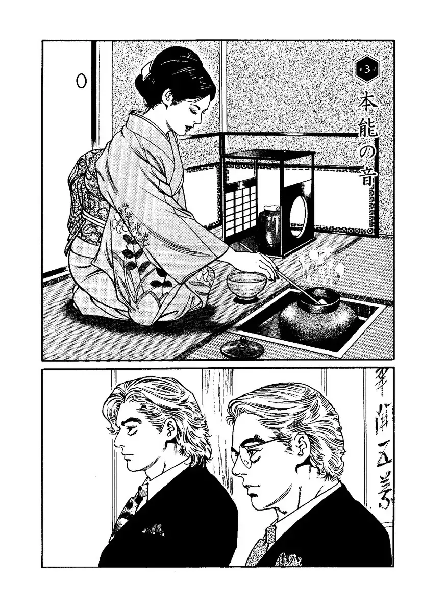 [Kanou Seisaku] Strange Storys: Hana to Hebi Fhentai - Page 108