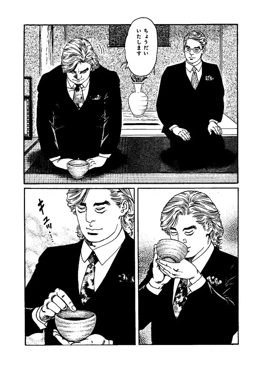 [Kanou Seisaku] Strange Storys: Hana to Hebi Fhentai - Page 113