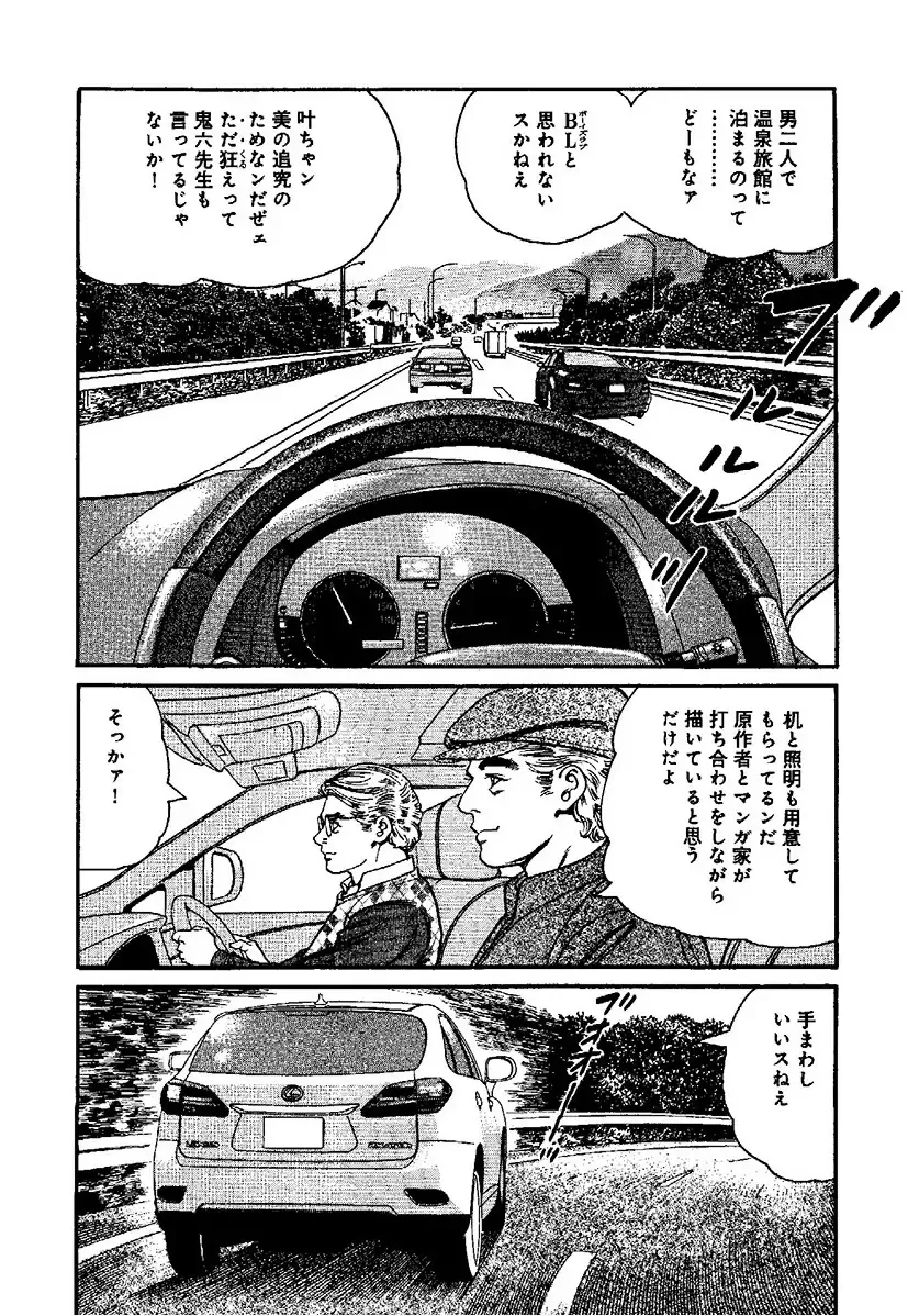 [Kanou Seisaku] Strange Storys: Hana to Hebi Fhentai - Page 130