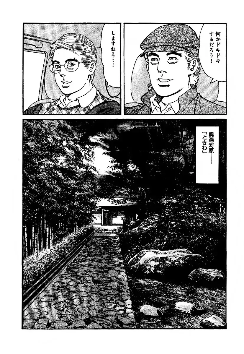 [Kanou Seisaku] Strange Storys: Hana to Hebi Fhentai - Page 131