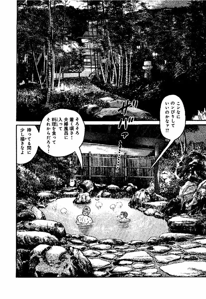 [Kanou Seisaku] Strange Storys: Hana to Hebi Fhentai - Page 132