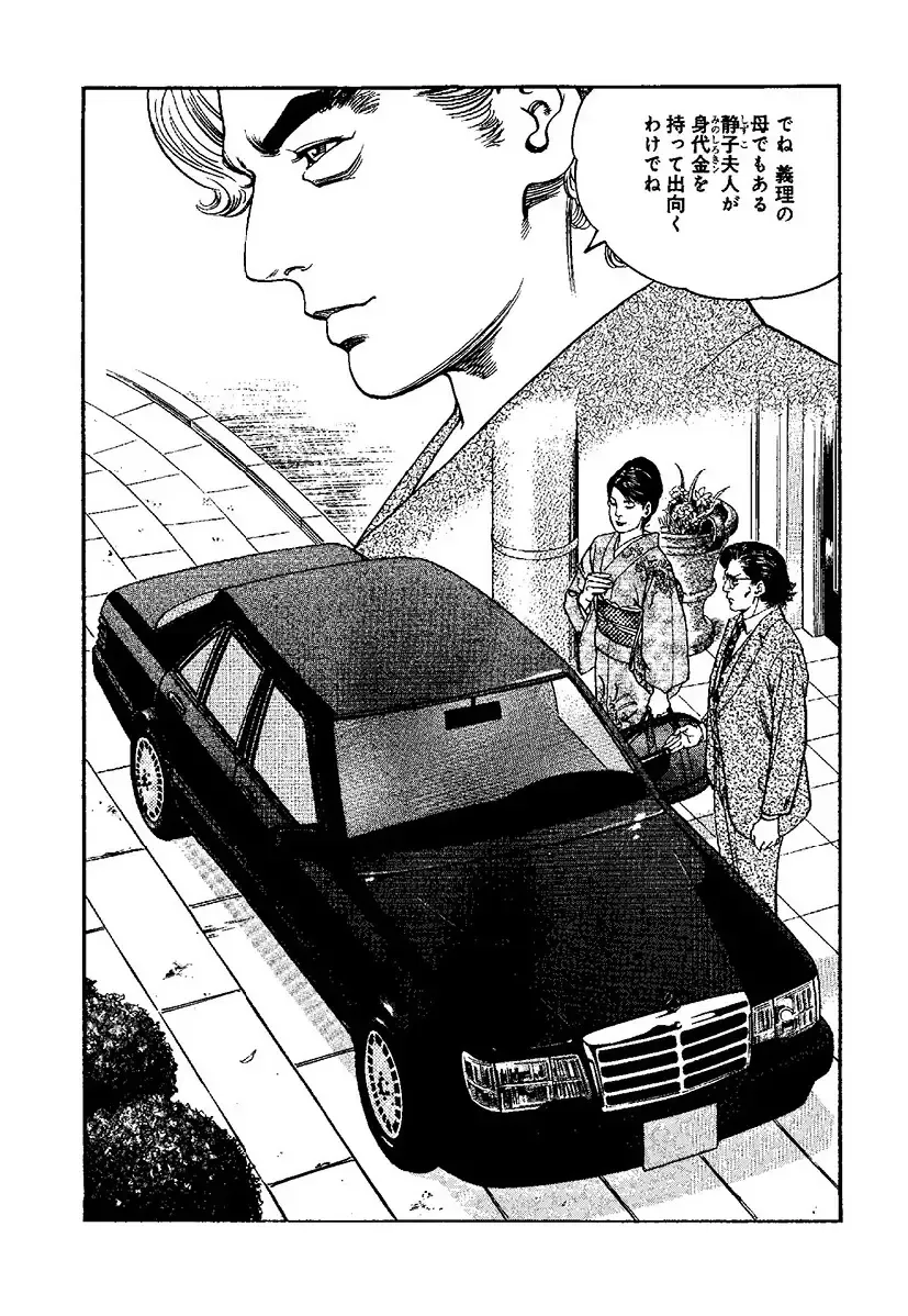 [Kanou Seisaku] Strange Storys: Hana to Hebi Fhentai - Page 135