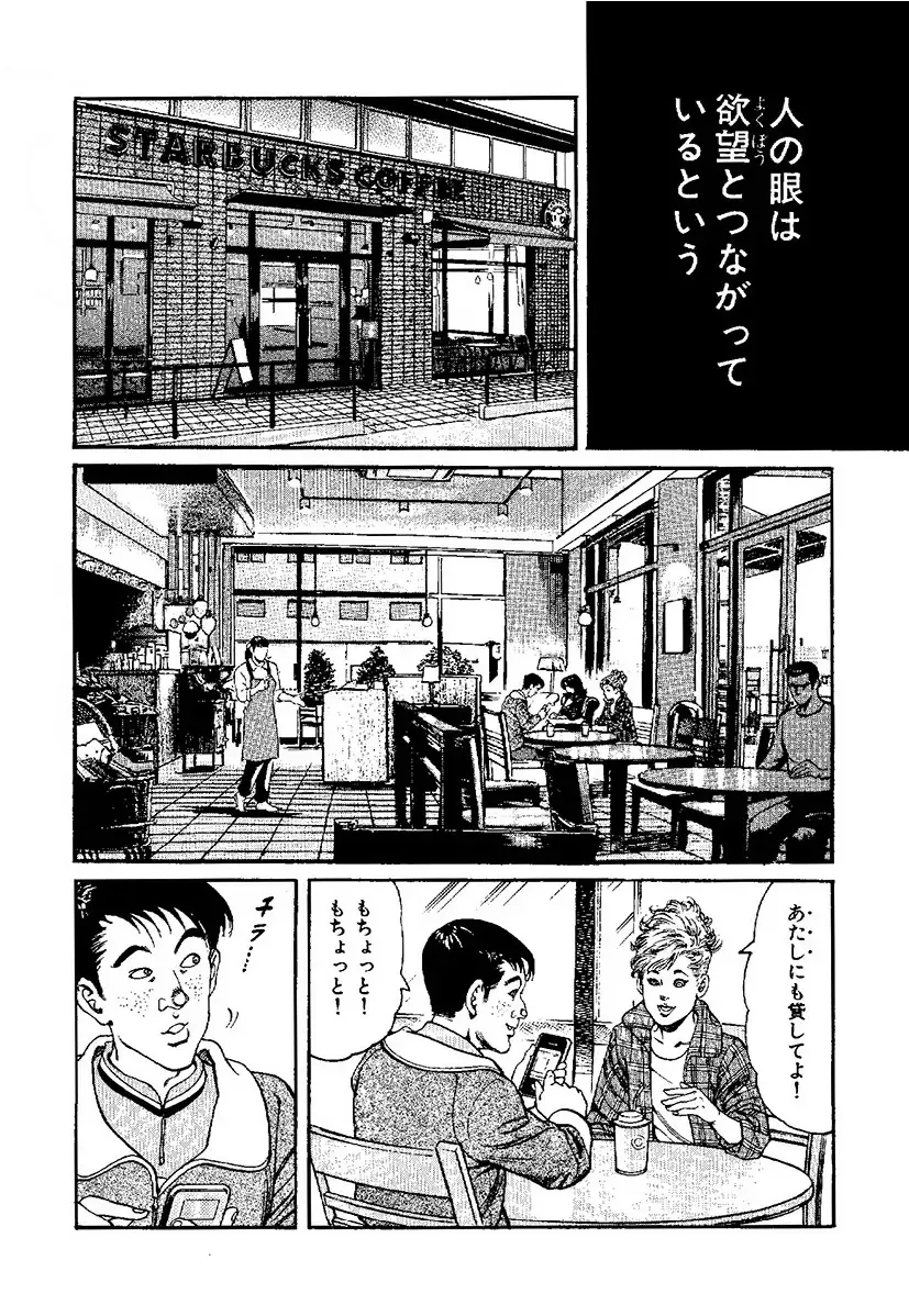 [Kanou Seisaku] Strange Storys: Hana to Hebi Fhentai - Page 14