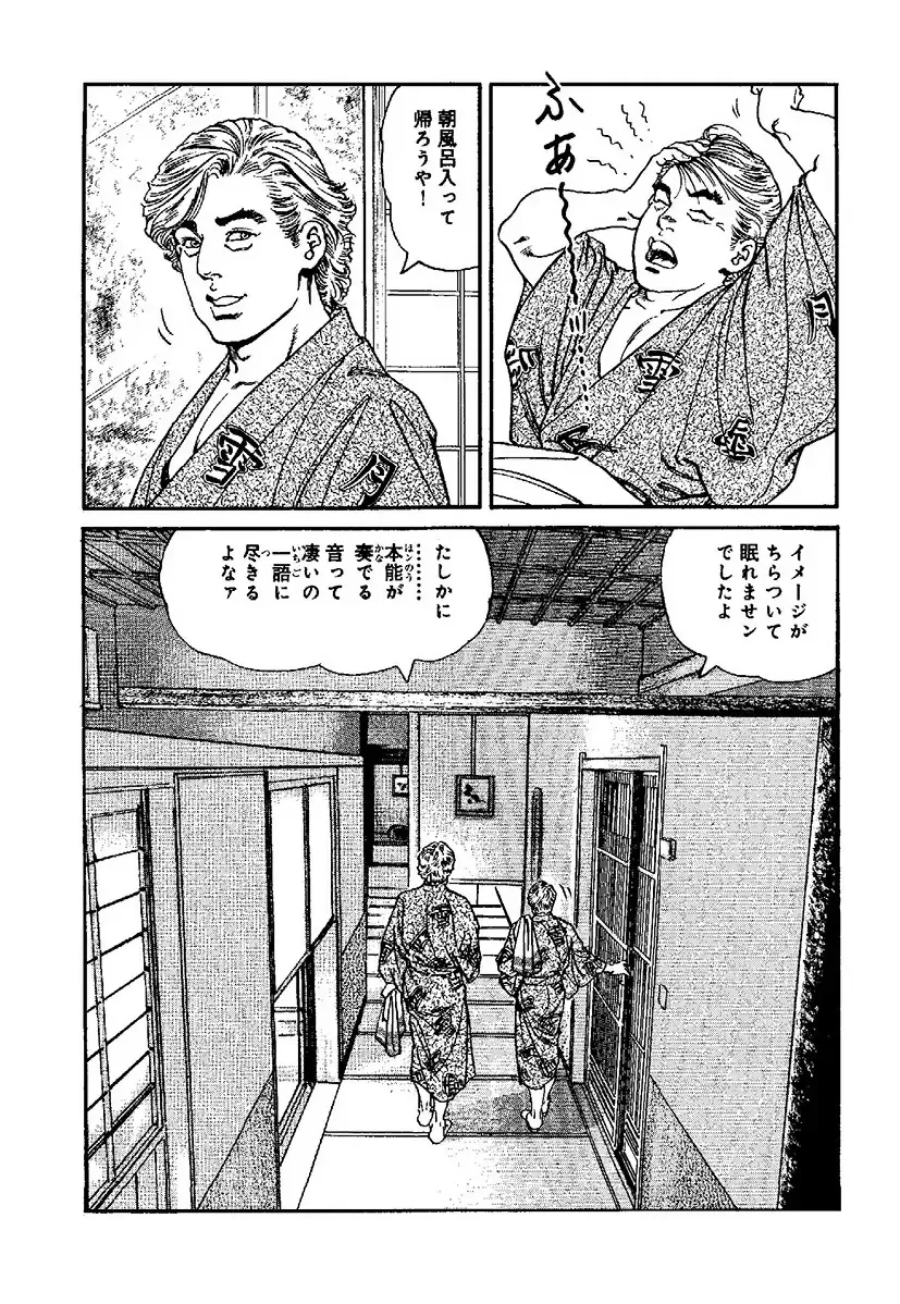 [Kanou Seisaku] Strange Storys: Hana to Hebi Fhentai - Page 149