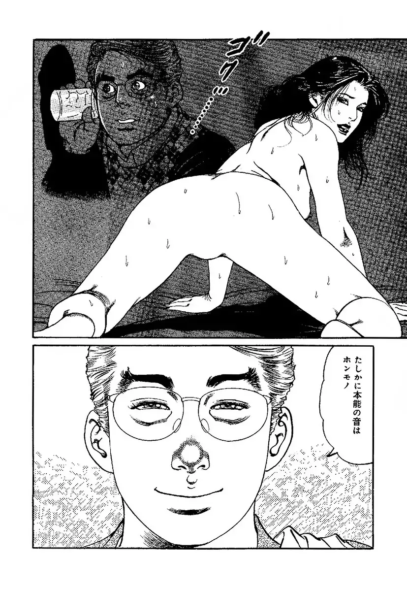 [Kanou Seisaku] Strange Storys: Hana to Hebi Fhentai - Page 153