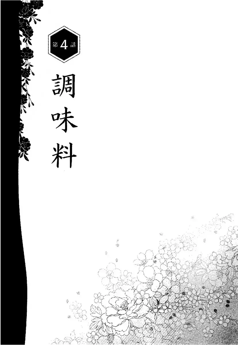 [Kanou Seisaku] Strange Storys: Hana to Hebi Fhentai - Page 156